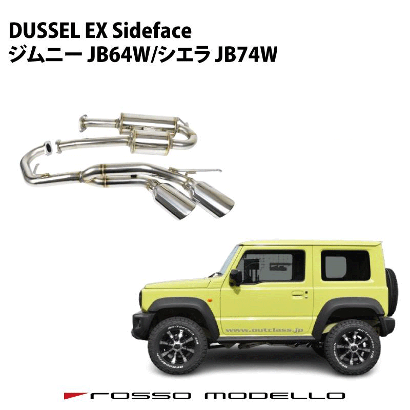 楽天市場】新製品！ ジムニー JB64Wオールステンマフラー 60.5ΦW