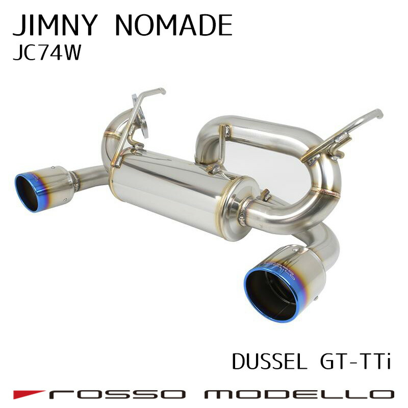 ロッソモデロ DUSSEL GT-TTi マフラージムニーノマド JC74W3BA-JC74W AT / MT共用ジムニー パーツ カスタム 車検対応画像