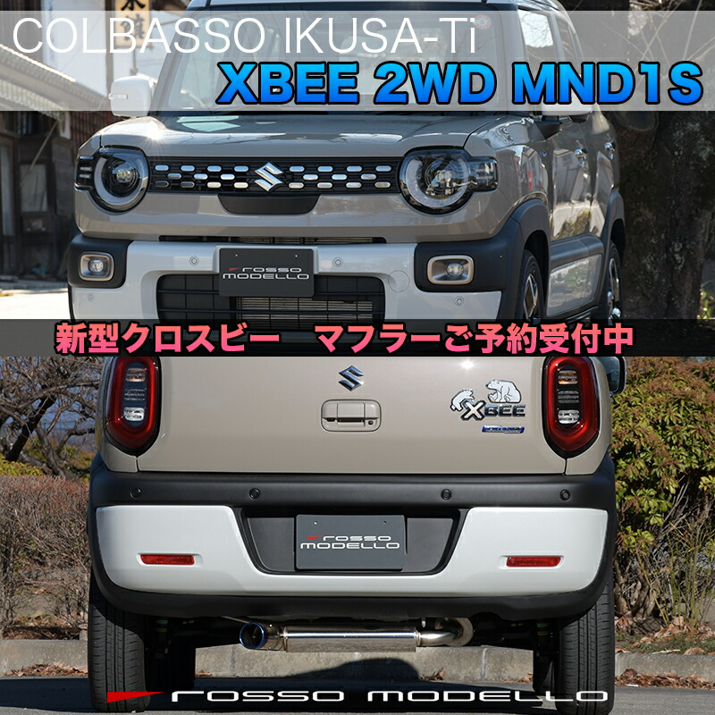 ロッソモデロ COLBASSO IKUSA Tiマフラー　左出しデザイン　 スズキ　新型クロスビー 2WD 5AA-MND1S XBEE SUZUKI 41,184円
