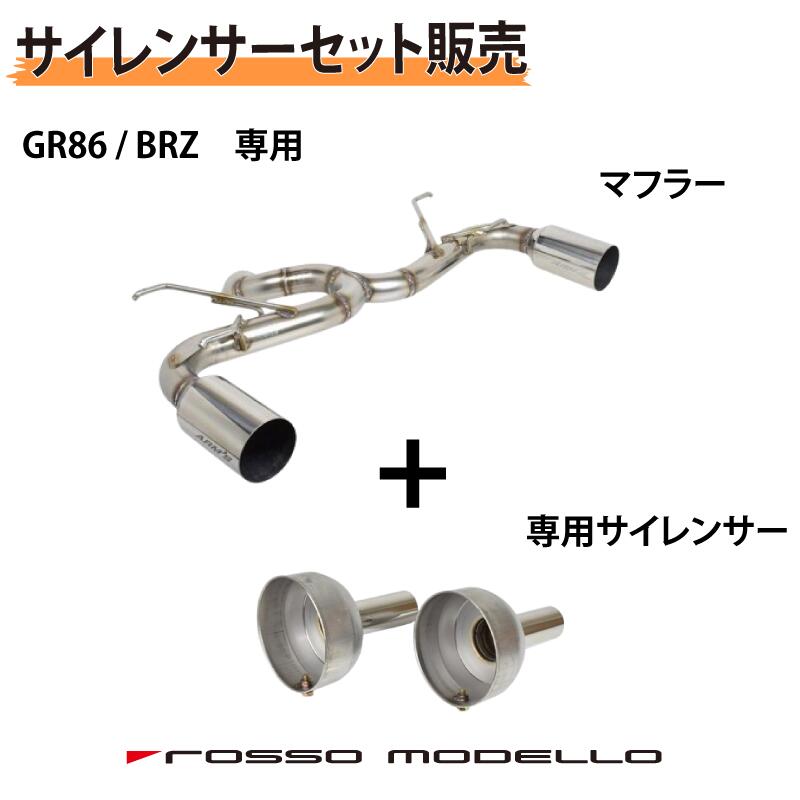 楽天市場】【競技用】ロッソモデロ ARMS GT Titan-S マフラーGR