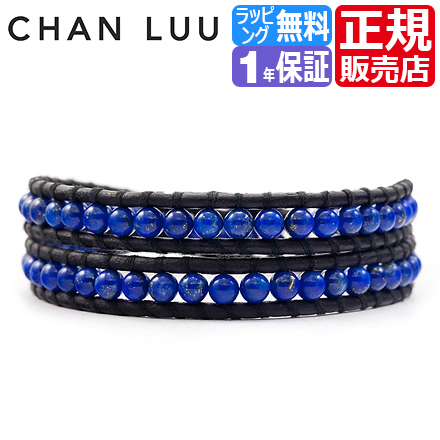 【楽天市場】CHAN LUU チャンルー ブレスレット [正規2年保証] ブレス メンズ レディース 天然石 レザー 革 ラップブレス