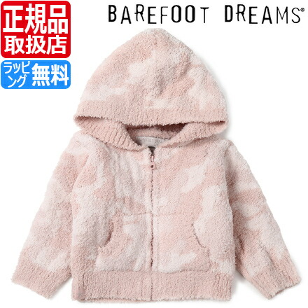 ベアフットドリームス ベビー服 パーカー 男の子 女の子 ベビー服 赤ちゃん Barefoot Dreams Cozychic ベビー服 ベアフット ふわふわ もこもこ 出産祝い 新築祝い ギフト 贈り物 プレゼント かわいい おしゃれ ブランド 人気 おすすめ 孫 Tajikhome Com