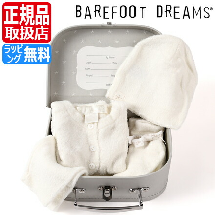 ベビー ベアフットドリームス おすすめ Barefoot 赤ちゃん 女の子 出産祝い ベビー服 贈り物 ベビー服 セット ベビー服セット 男の子 新築祝い ギフト 贈り物 プレゼント かわいい おしゃれ ブランド 人気 おすすめ ベアフットドリームス ベビー服セット 男の子 女の子