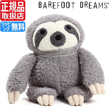 ベアフットドリームス ぬいぐるみ ナマケモノ なまけもの 男の子 女の子 ベビー用品 赤ちゃん Barefoot Dreams ぬいぐるみ ベアフット ふわふわ もこもこ 出産祝い 新築祝い ギフト 贈り物 プレゼント かわいい おしゃれ ブランド 人気 おすすめ 孫 Emescla Com Br