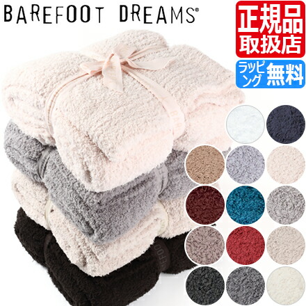 楽天市場】【厚手タイプ】ベアフットドリームス Barefoot Dreams