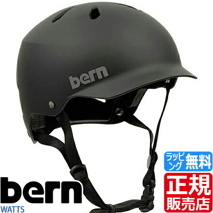 楽天市場】国内正規品 バーン bern WATTS ワッツ MATTE BLACK マット