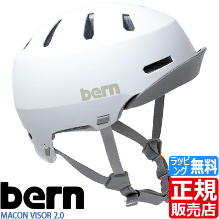 【楽天市場】bern ヘルメット MACON VISOR 2.0 ロードバイク 