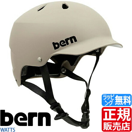 【ラッピング無料】 bern 安全帽 bern WATTS 読み込む自動二輪車 ピストバイク ピスト BMX 通い スケボー 滑る スノボー メンズ レディース かっこいい 愛くるしい 今めかしい 彼 意中の女 生まれ落ちる日差し上げ物 祝賀会 おすすめ ブランド名 一般受け