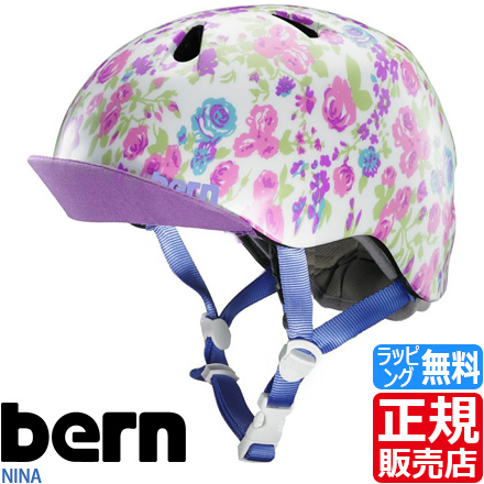 宅送 Bern ヘルメット Nina ストライダー スケボー Bmx ブレイブボード キックバイク 子供用 キッズ 子供 幼児用 男の子 女の子 孫 自転車 自転車用 入園祝い ペダルなし自転車 かっこいい かわいい 誕生日プレゼント お祝い おすすめ ブランド 人気 超人気 Www