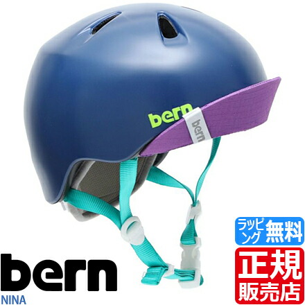 格安 Bern ヘルメット Nina ストライダー スケボー Bmx ブレイブボード キックバイク 子供用 キッズ 子供 幼児用 男の子 女の子 孫 自転車 自転車用 入園祝い ペダルなし自転車 かっこいい かわいい 誕生日プレゼント お祝い おすすめ ブランド 人気w 特売 Www Nripost Com