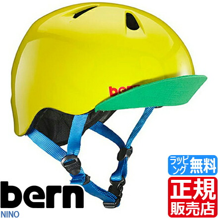 ヘルメット ヘルメット 自転車用 自転車 Bern キッズ ヘルメット 子供用ヘルメット かわいい 幼児 ヘルメット ヘルメット 自転車 幼児用 ヘルメット ストライダー 子供 子供用 ヘルメット Bern ヘルメット Nino ストライダー スケボー Bmx ブレイブボード キックバイク