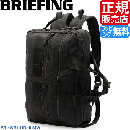 豪華 楽天市場 ブリーフィング 3way ビジネスバッグ バッグ 3wayバッグ Briefing 3way Liner Mw 黒 モジュールウェア リュック リュックサック ビジネス ショルダーバッグ ブリーフケース メンズ ナイロン 通勤 通学 軽量 軽い おすすめ おしゃれ かっこいい