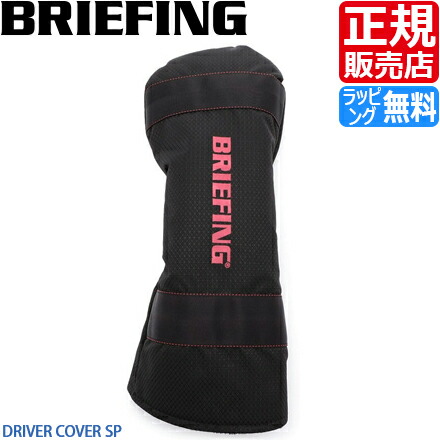 安いそれに目立つ 楽天市場 ブリーフィング ゴルフ ヘッドカバー Driver Cover Sp ドライバーカバー 黒 Golf ドライバー用 カバー ナイロン メンズ レディース おすすめ おしゃれ かっこいい 人気 ブランド ランキング 父の日 彼氏 彼女 誕生日 プレゼント Rosycats