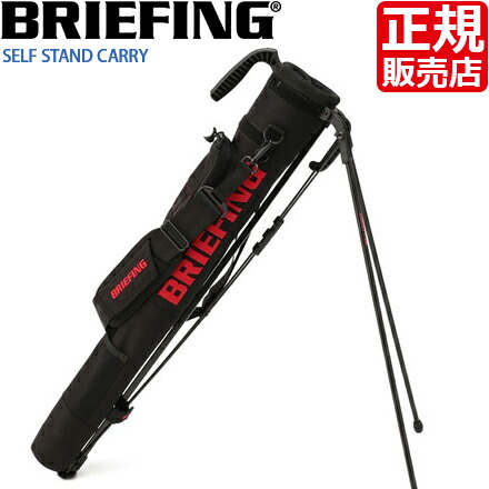大人気 ブリーフィング クラブケース ゴルフバッグ Briefing Self Stand Carry ゴルフ Golf セルフスタンドキャリー 練習 クラブバッグ 軽量 軽い メンズ レディース おすすめ おしゃれ かっこいい 人気 ブランド ランキング 父の日 彼氏 彼女 誕生日 プレゼント Fucoa Cl 大人気 ブリーフィング クラブケース ゴルフバッグ Briefing Self Stand Carry ゴルフ Golf セルフスタンドキャリー 練習 クラブバッグ 軽量 軽い メンズ レディース おすすめ おしゃれ かっこいい 人気 ブランド ランキング 父の日 彼氏 彼女 誕生日 プレゼント Fucoa Cl