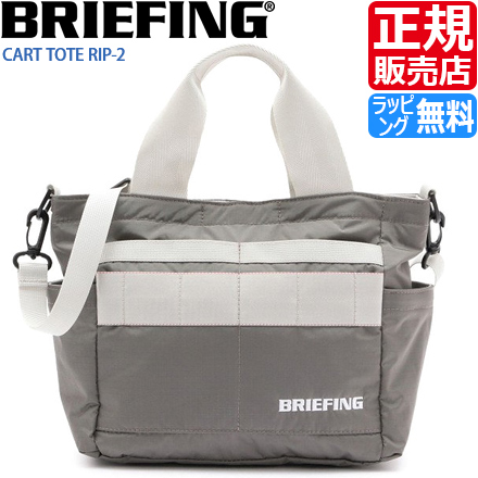 新価格版 BRIEFING ブリーフィング 新品 ゴルフ ラウンドバッグ カート