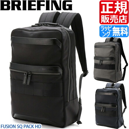 【ラッピング無料】 リュック 黒 紺 グレー バックパック BRIEFING FUSION SQ PACK HD バッグ ナイロン レザー 通勤 通学 ビジネス トラベル 旅行 メンズ レディース おすすめ おしゃれ かっこいい 人気 ブランド ランキング 父の日 彼氏 彼女 誕生日 ブリーフィング