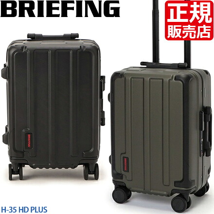 ブリーフィング スーツケース BRIEFING H-35 HD PLUS 機内持ち込み 35L 小型 Sサイズ 1～2泊 キャリーケース キャリーバッグ TSAロック 静音キャスター 軽量 耐久 耐衝撃 ポリカーボネート フレーム トラベル 旅行 旅行バッグ 旅行カバン 旅行かばん ハードケース おすすめ