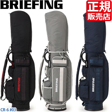 【美品】BRIEFING CR-6 #03 キャディバック BRIEFING（ブリーフィング） 最大P+16% バッグ キャディバッグ CR-6