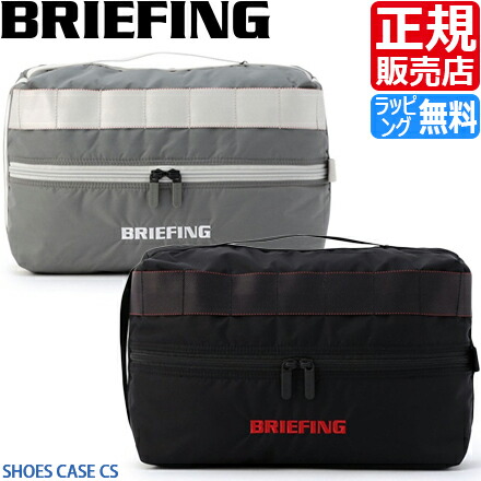 【ラッピング無料】 ブリーフィング シューズ容れもの BRIEFING SHOES CASE CS ゴルフ シューズ御徒面子 シューズ入れ 靴入れ 撥水 GOLF メンズ レディース ナイロン おすすめ 今めかしい かっこいい 一般受け ブランド名 度合い 父の日 彼 意中の女 生まれ落ちる日 差し上げ物 差し上げ物