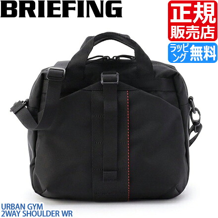 【ラッピング無料】 ブリーフィング 御徒面子 2way ショルダーバッグ BRIEFING URBAN GYM 2WAY SHOULDER WR 黒 メンズ レディース ナイロン 旅行 体育館 運動競技 軽さ 他愛も無い おすすめ 今めかしい かっこいい 一般受け ブランド名 度合い 父の日 彼 意中の女 生まれ落ちる日 差し上げ物