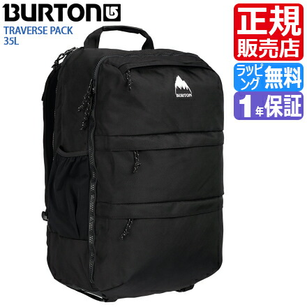 バートン リュック 正規販売店 Burton Traverse Pack 35l ギフト かっこいい リュックサック かわいい バックパック ジム スポーツ シンプル 大容量 Pc 中学生 高校生 メンズ レディース かっこいい かわいい おしゃれ 彼氏 彼女 誕生日プレゼント ギフト 贈り物 お祝い