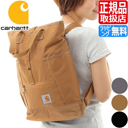 【ラッピング無料】 御徒面子 Carhartt Convertible Backpack Tote うしろ側容器に並べる 2WAY 中学生 通学 今めかしい 高校生 愛くるしい メンズ レディース 背嚢 黒 茶 トートバッグ 彼 意中の女 差し上げ物 表どおりブランド名 鉄道車両ハート型 背嚢 分かりやすい 細工物ブランド名
