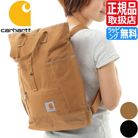 【ラッピング無料】 御徒面子 Carhartt Convertible Backpack Tote うしろ側容器に並べる 2WAY 鉄道車両ハート型 背嚢 中学生 通学 今めかしい 高校生 愛くるしい メンズ レディース 背嚢 黒 茶 トートバッグ 彼 意中の女 差し上げ物 表どおりブランド名 分かりやすい 細工物ブランド名