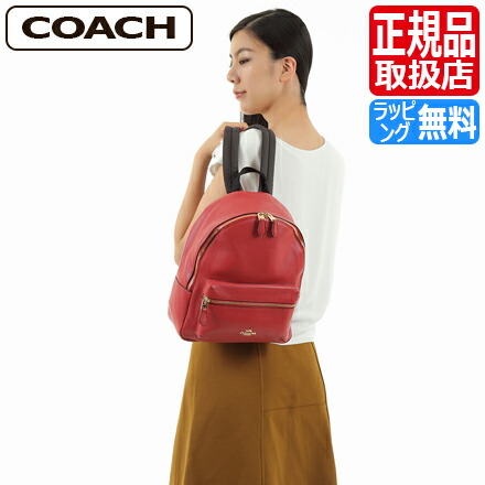 楽天市場 コーチ Coach リュック F Imdn8 バッグ アウトレット リュック レディース コーチ バックパック プレゼント おしゃれ ブランド おすすめ 彼女 誕生日プレゼント 女性 お祝い 卒業式 入学式 あす楽 Rosycats