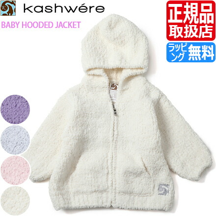 楽天市場】カシウェア ベビースーツ kashwere Baby Bearsuit