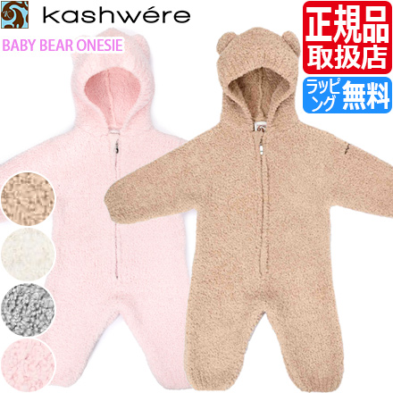 kashwére ベビー服 6-12ヶ月 新品] kashwere ベビーウェア BEAR SUIT BEAR SUIT(6-12 (6～12ヶ月