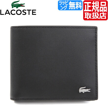 人気が高い ラコステ 二つ折り財布 Lacoste Nh2505fg Fg レザー 財布 カードホルダー セット メンズ 財布 ウォレット 無地 シンプル 革財布 レザー財布 本革 牛革 かっこいい かわいい おしゃれ おすすめ 誕生日プレゼント ブランド 財布 プレゼント 人気ブランド