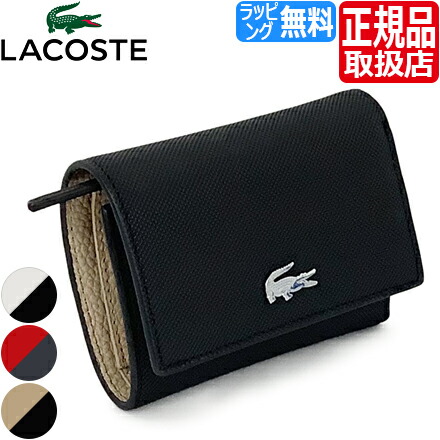 【ラッピング無料】 ラコステ 三つ折り財布 LACOSTE NF4190AA アンナ Anna ウォレット RFID 3つ折り財布 カード収納 札入れ コンパクト スナップクローズフラップ レディース 財布 無地 シンプル かっこいい かわいい おしゃれ おすすめ 誕生日 ブランド 彼女 孫 母の日