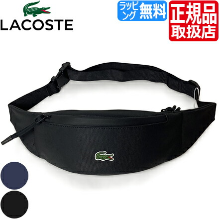 楽天市場】LACOSTE ラコステ NEOCROC ワンショルダー ボディバッグ