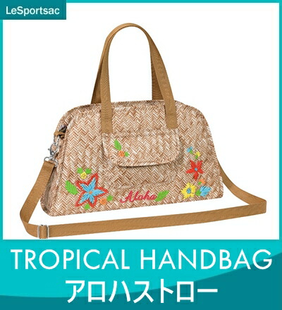Rosy Cats Lesportsac And Handbag Tropical Aloha Straw Lesportsac And Handbag Tropical Aloha Straw Handbags 8098 P329 Tote Bags Including Travel Genuine Giveaway Celebration 10p09jan16
