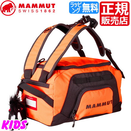 最終値下げ マムート ボストンバッグ Mammut First Cargo 18l 2way ダッフルバッグ カーゴバッグ キッズ ジュニア 小学生 子供 子供用 男の子 女の子 孫 アウトドア 遠足 登山 スポーツ 旅行 ナイロン かっこいい かわいい 誕生日プレゼント プレゼント ブランドw 最高の