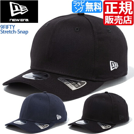 【ラッピング無料】 ニューエラ キャップ 帽子 NEW ERA 9FIFTY ストレッチスナップ newera BASIC 無地 スナップバック アジャスター 調節ベルト 野球帽 ベースボールキャップ ストリート スケボー BMX メンズ レディース かっこいい かわいい おしゃれ おすすめ プレゼント