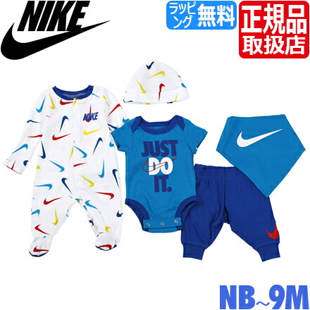 ナイキ ベビー服 Nike 孫 Nkb Swooshfetti 5 お祝いキッズ ベビー マタニティ Pc Set ベビー服セット カバーオール ロンパース カバーオール ベビー ロンパース パジャマ 赤ちゃん ブランド かわいい 女の子 出産祝い ギフト おすすめ プレゼント 人気 おしゃれ 男の子