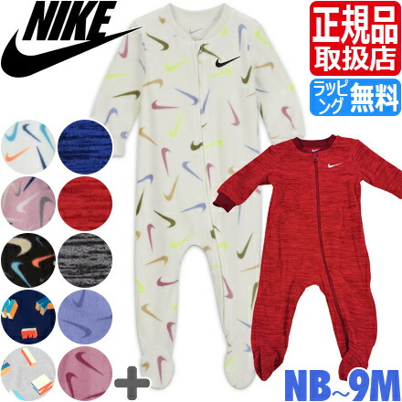 ナイキ Nike Nkb Friendship Bracelet Fc カバーオール ベビー ロンパース 長袖 足つき パジャマ 赤ちゃん ベビー服 男の子 女の子 ブランド 出産祝い ギフト かわいい おしゃれ おすすめ 誕生日プレゼント プレゼント 人気 孫 贈り物 お祝い 衝撃特価 ナイキ Nike Nkb Friendship Bracelet Fc カバーオール ベビー ロンパース 長袖 足つき パジャマ 赤ちゃん ベビー服 男の子 女の子 ブランド 出産祝い ギフト かわいい おしゃれ おすすめ 誕生日プレゼント プレゼント 人気 孫 贈り物 お祝い 衝撃特価