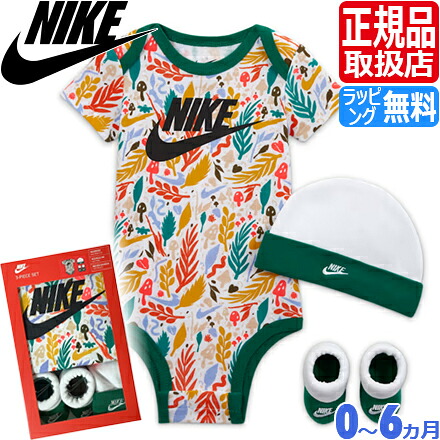 【ラッピング無料】 ナイキ ベビー服 ギフトBOX 3点セット 男の子 女の子 ブランド NIKE ボディスーツ 帽子 ブーティ ベビー 半袖 ロンパース 部屋着 肌着 箱入り ギフト 出産祝い 結婚祝い 赤ちゃん かわいい おしゃれ おすすめ プレゼント 人気 孫 贈り物 お祝い