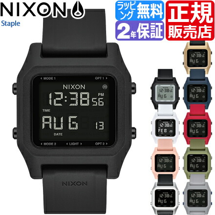 絶対一番安い ニクソン 腕時計 国内正規品 Nixon Staple 時計 デジタル デジタル腕時計 シリコン シンプル 防水 スケボー アウトドア デュアル サステナブル メンズ レディース かっこいい かわいい おすすめ 誕生日プレゼント プレゼント ギフト 贈り物 ブランド 人気