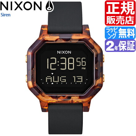 ニクソン 腕時計 国内正規品 Nixon Siren 時計 サイレン べっ甲柄 レディース デジタル デジタルウオッチ デジタル腕時計 防水 サーフウォッチ サーフィン 波乗り マリンスポーツ 海 プール かっこいい かわいい おしゃれ おすすめ 誕生日プレゼント プレゼント ギフト