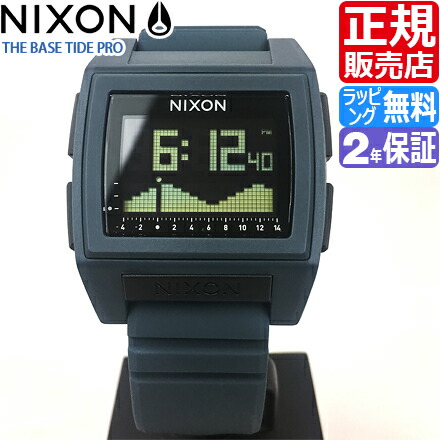 当店人気 送料無料 ニクソン 腕時計 A 正規3年保証 メンズ Nixon 時計 The Base Tide Pro レディース デジタル デジタルウォッチ デジタル腕時計 防水 かっこいい かわいい おしゃれ おすすめ 誕生日プレゼント プレゼント ブランド 人気 彼氏 彼女 男性