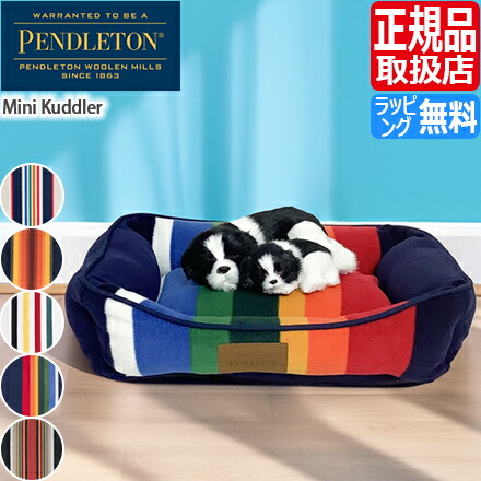 【ラッピング無料】 ペンドルトン 愛玩動物臥榻 PENDLETON Mini Kuddler 犬用臥榻 愛玩動物用臥榻 愛玩動物用つや消し 犬 臥榻 犬用つや消し ドッグベッド 洗える ふかふか ふわふわ 今めかしい 可愛らしい 愛玩動物 臥榻 愛玩動物用グッズ 愛玩動物設備 犬設備 ブランド名 おすすめ