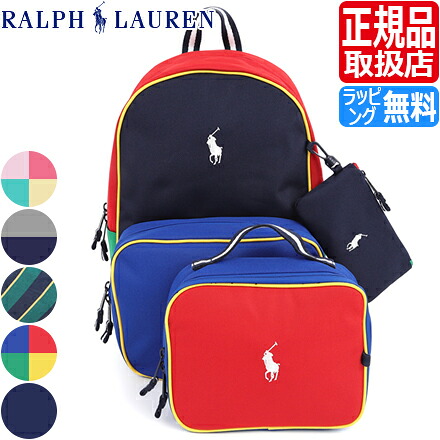 【ラッピング無料】 ポロ ラルフローレン 背嚢 Polo Ralph Lauren 合財袋付き添い人 うしろ側容器に並べる 背嚢 ラルフ 御徒面子 メンズ レディース おすすめ 今めかしい かっこいい 愛くるしげ 一般受け ブランド名 度合い 彼 意中の女 生まれ落ちる日差し上げ物 差し上げ物 差し上げ物