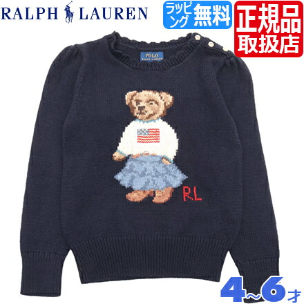 ラルフローレン ポロベア キッズL(12-14) コットンセーター 楽天市場】ラルフローレン ベア 長袖 キッズ 男の子 ボーイズ