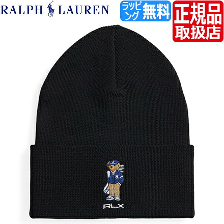 【ラッピング無料】 ポロ ラルフローレン 編み物帽 Polo Ralph Lauren ラルフ ポロベア くま RLX ゴルフ 運動競技 メンズ レディース かぶり笠 編み物 羊毛 ビーニー かっこいい 愛くるしげ 今めかしい おすすめ 生まれ落ちる日差し上げ物 差し上げ物 ブランド名 一般受け 差し上げ物 彼 意中の女