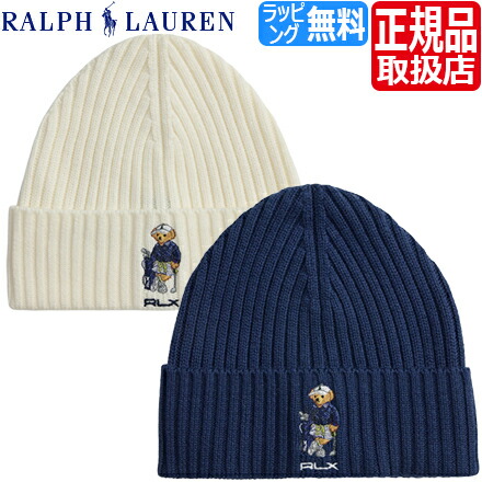 楽天市場】ポロ ラルフローレン ポロベア ニットキャップ ニット帽