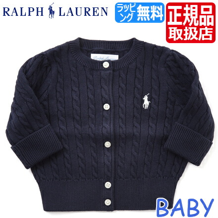 楽天市場】ポロ ラルフローレン カーディガン キッズ Polo Ralph