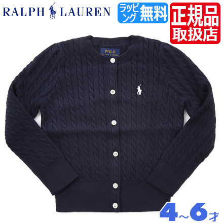 【楽天市場】ポロ ラルフローレン カーディガン Polo Ralph Lauren