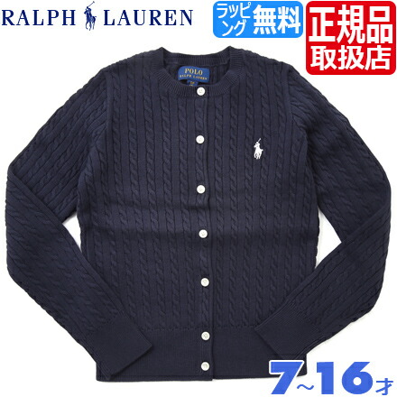 楽天市場 ポロ ラルフローレン カーディガン Polo Ralph Lauren ラルフ ネイビー ニット セーター メンズ レディース かっこいい かわいい おしゃれ おすすめ 誕生日プレゼント プレゼント ブランド 人気 彼氏 彼女 男性 女性 息子 娘 孫 贈り物 お祝い Rosycats